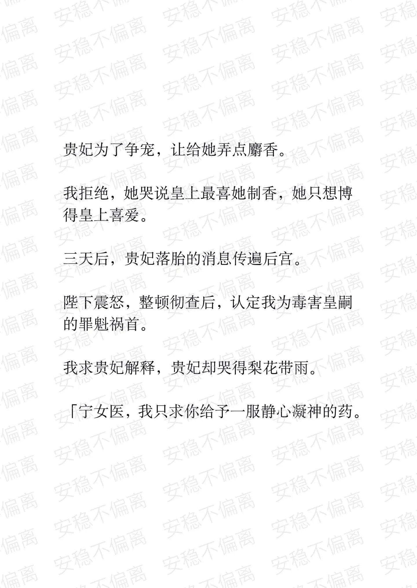小说推文 宠爱 人间清醒 复仇 拯救书荒