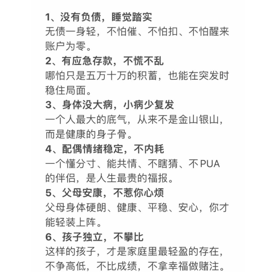 命好的人体现在哪些方面如果你喜欢 现在的生活 那就是命好