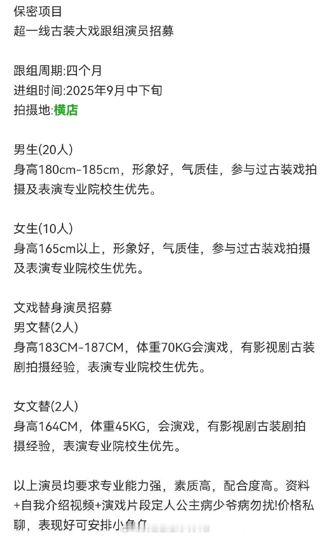 许凯、魏哲鸣的《听风令》，9月底开机这部还开啊？之前粉丝反对，觉得不是大男主，招