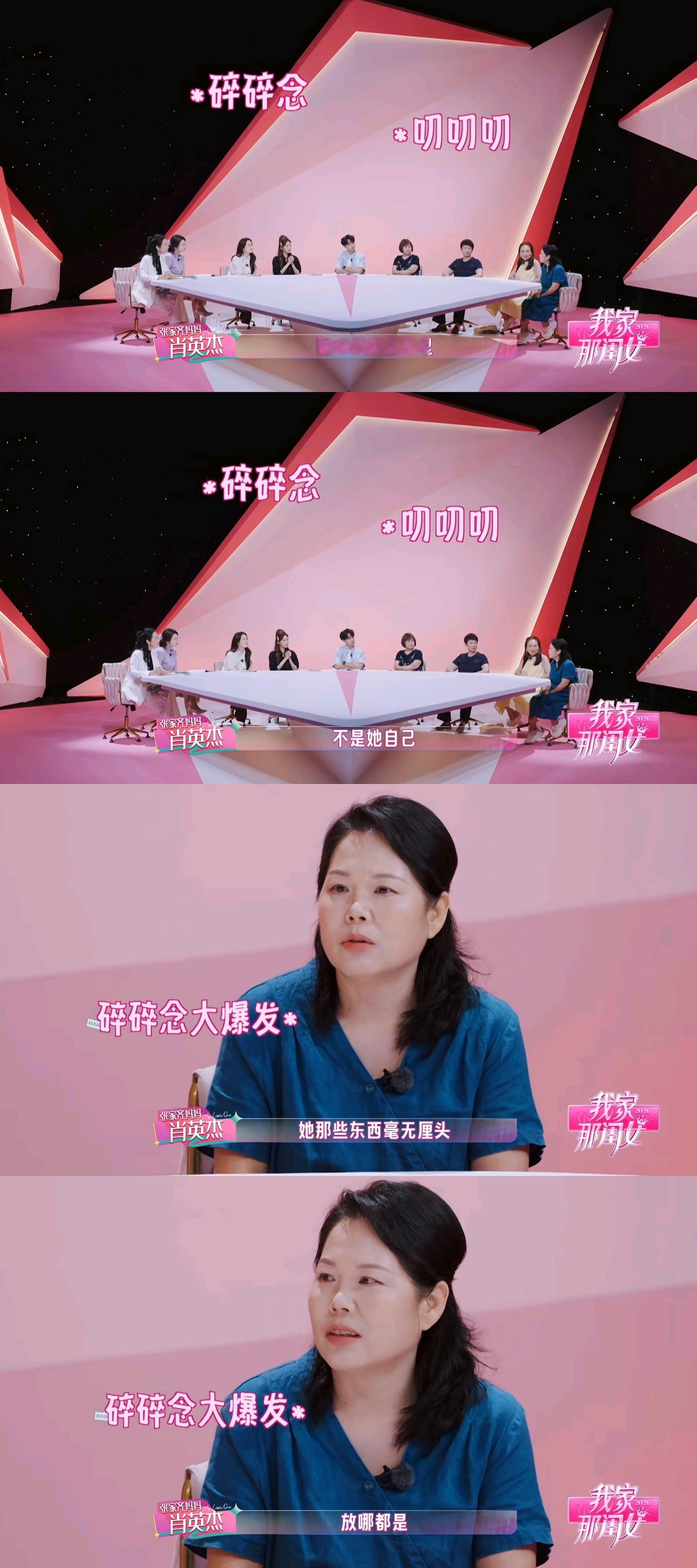 奥运冠军妈妈打压式教育张家齐妈妈好像NPD我家那闺女 别的家长满眼都是对女儿的肯