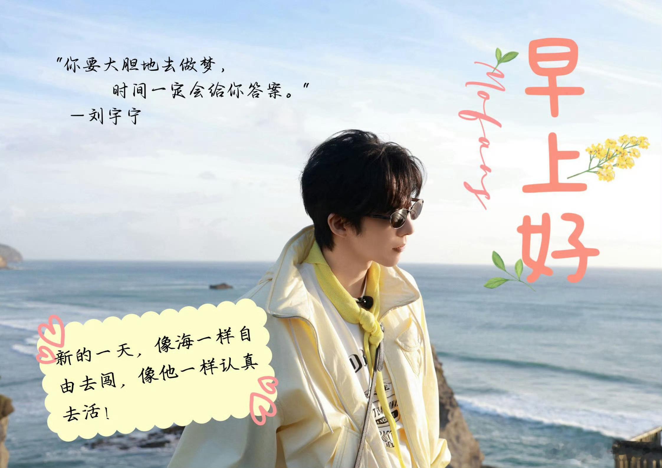 刘宇宁铁证 。刘宇宁高原 。刘宇宁  摩登兄弟刘宇宁