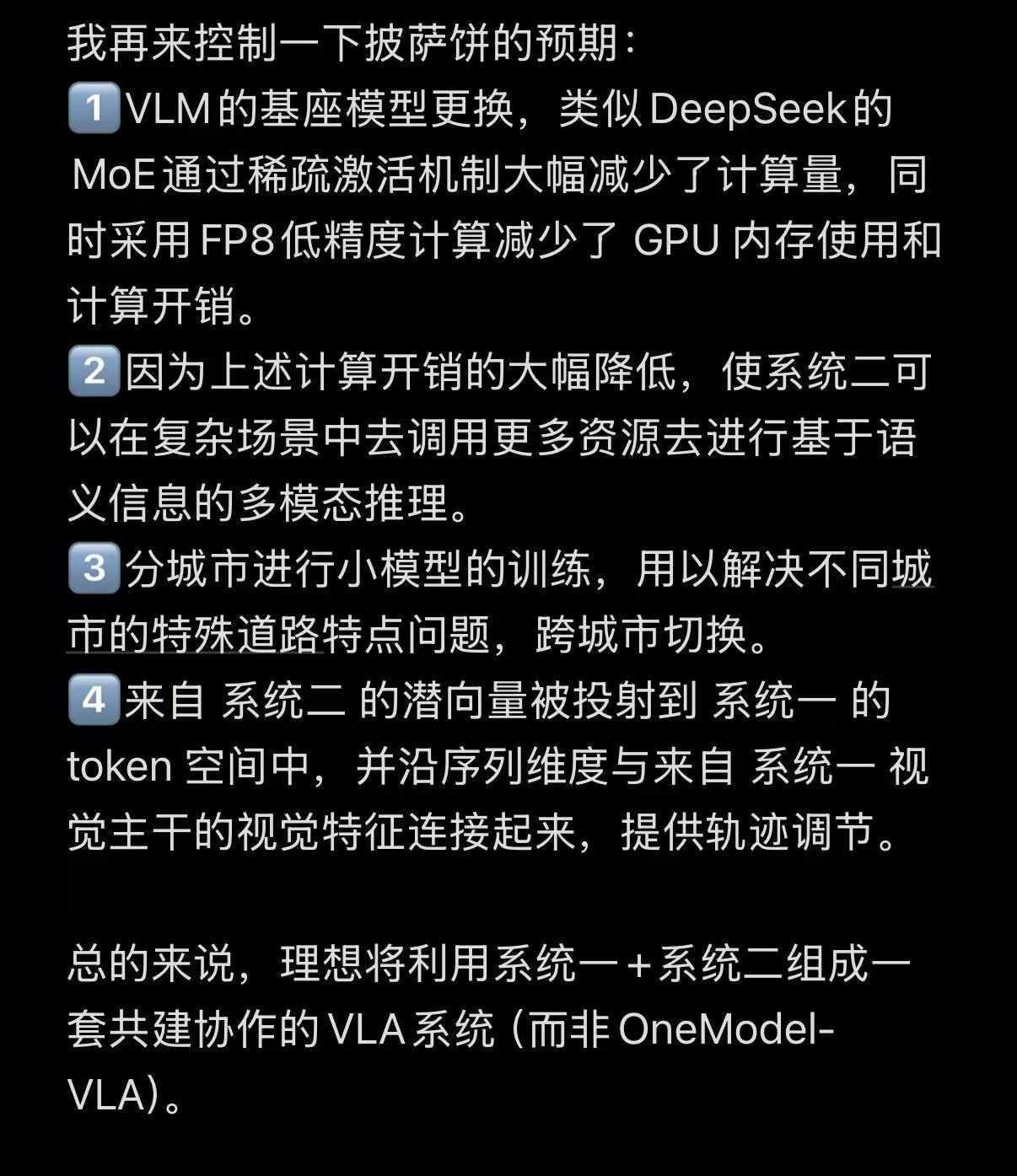 其实在年初的时候，就有群友队于VLA做了一个预测（图一），八九不离十（万能的群友