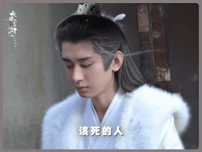 成毅你别这样我害怕《长安二十四计》高能时刻拔剑无声却寒意彻骨。切黑只需一个眼神，