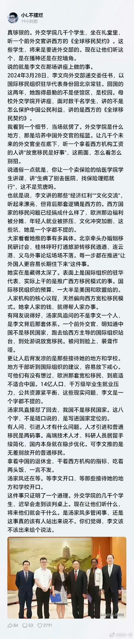 这个前外交官李文哪是来讲课的啊，这是来掘祖坟的