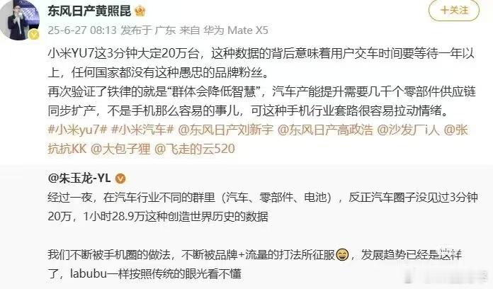 小米yu7价格 不理解拿挂着企业头衔的号说这个图啥……想招引黑流量吗，问题是黑流