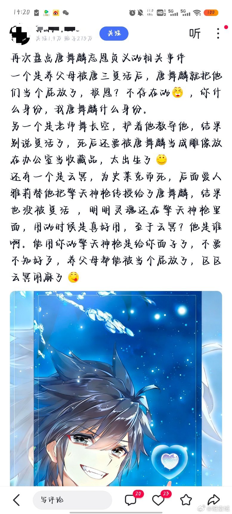 看力竭了，唐舞麟被黑的最惨的一集 