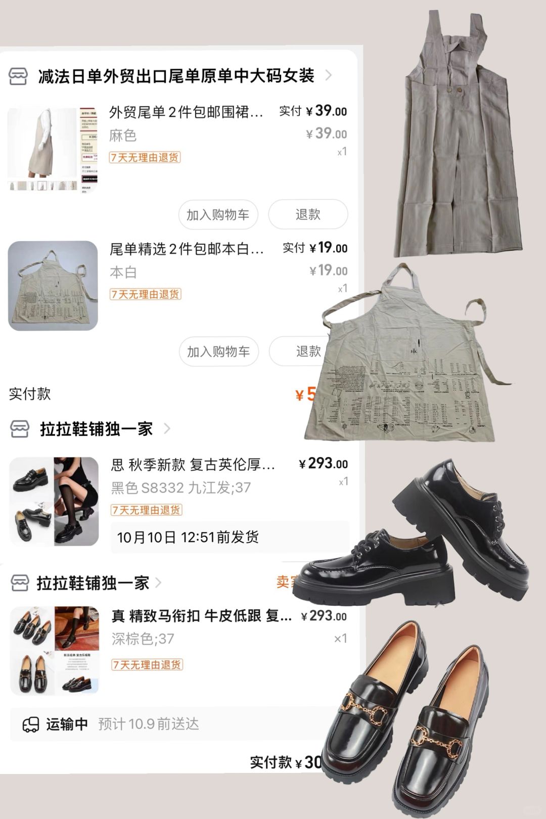 纠结的时候会下单两件… 围裙 & 小皮鞋