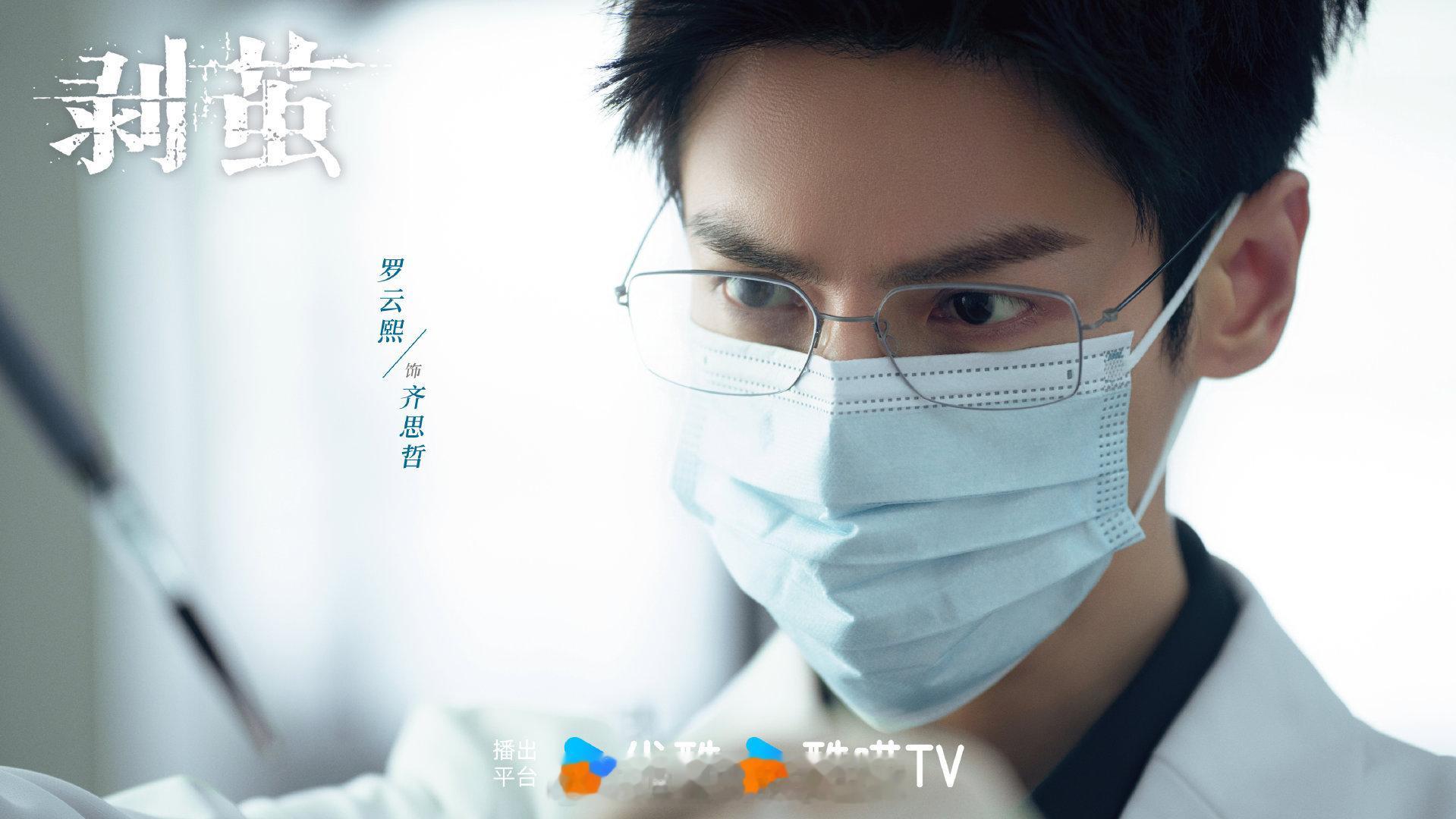 罗云熙《剥茧》 最新剧照来啦，期待罗云熙齐思哲[送花花] ​​​