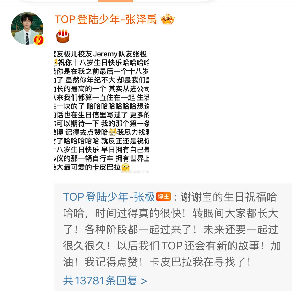 呃啊啊啊啊啊又叫宝了 