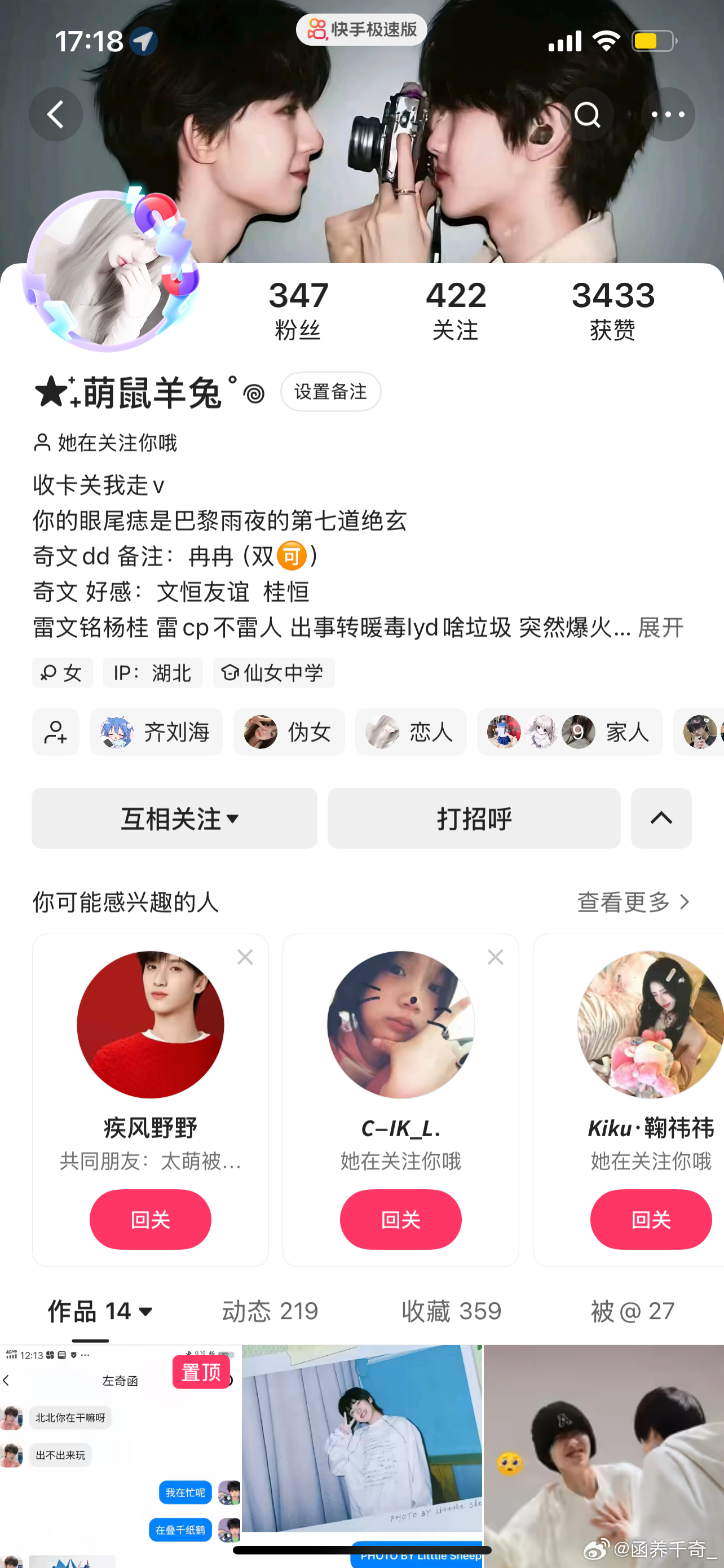 带聚宝图片来🧱+🍎，抽3.19*2 小卡*2fys 13.9*1用我的卡图低