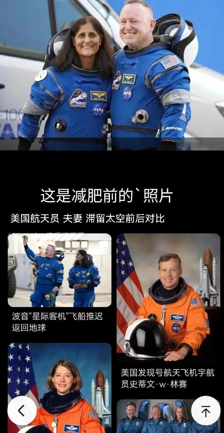 近期美国航天局NASA，准备开展一项新的项目，这个项目针对全球开展，就是对有减肥