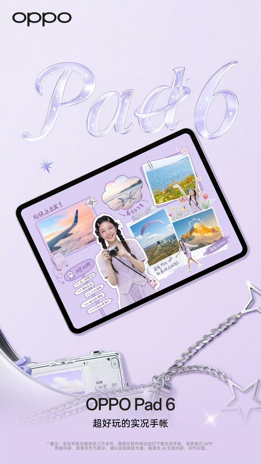 OPPO Pad 6的实况手账好可爱！✧⁺⸜(●˙▾˙●)⸝⁺✧ 