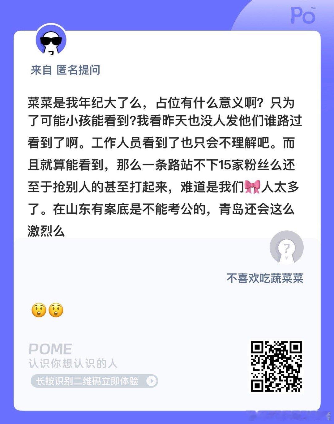 问问 ​​​