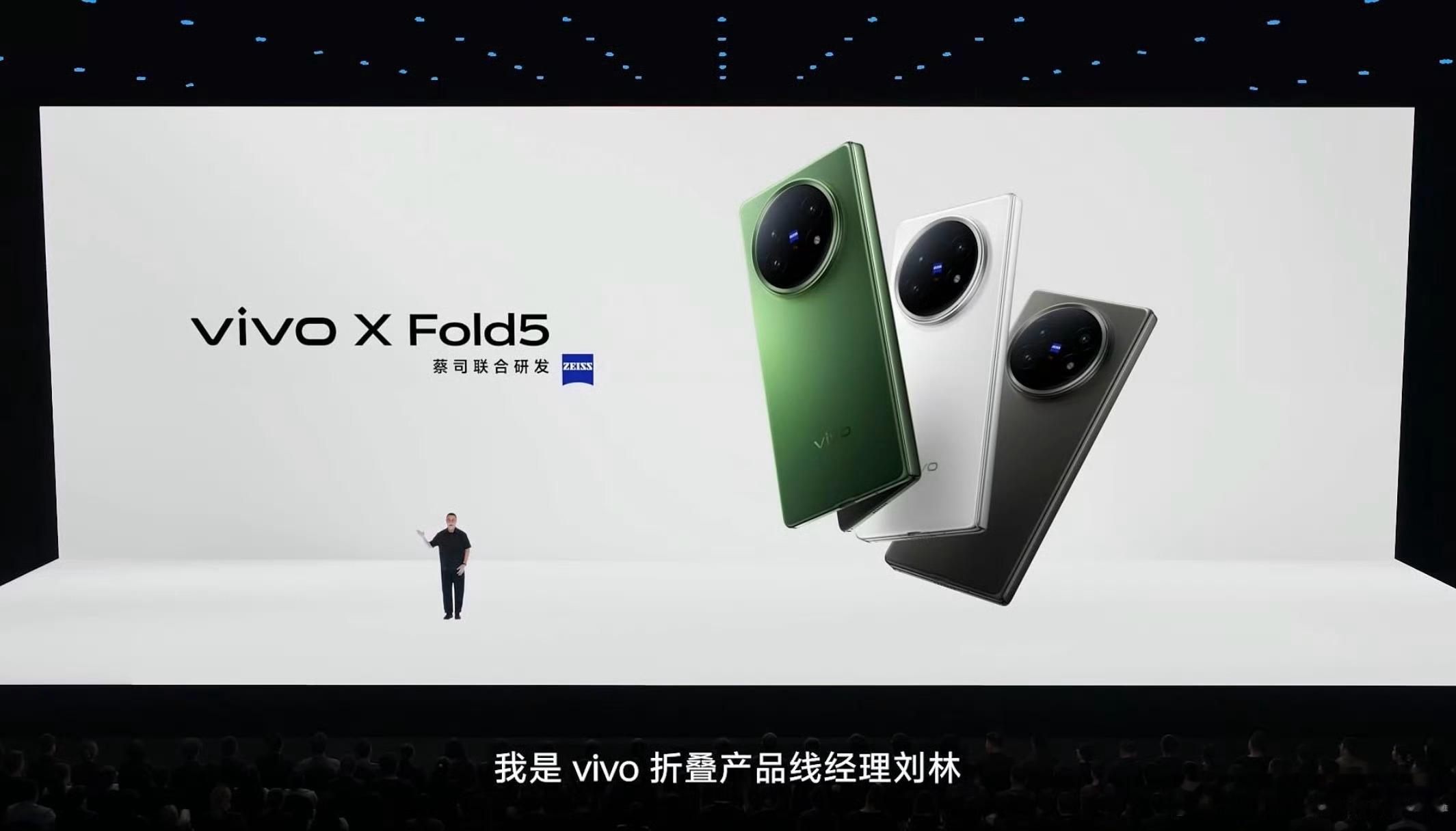 vivo X Fold5来了，这次只有一款，用上了6000mAh大电池，采用第二