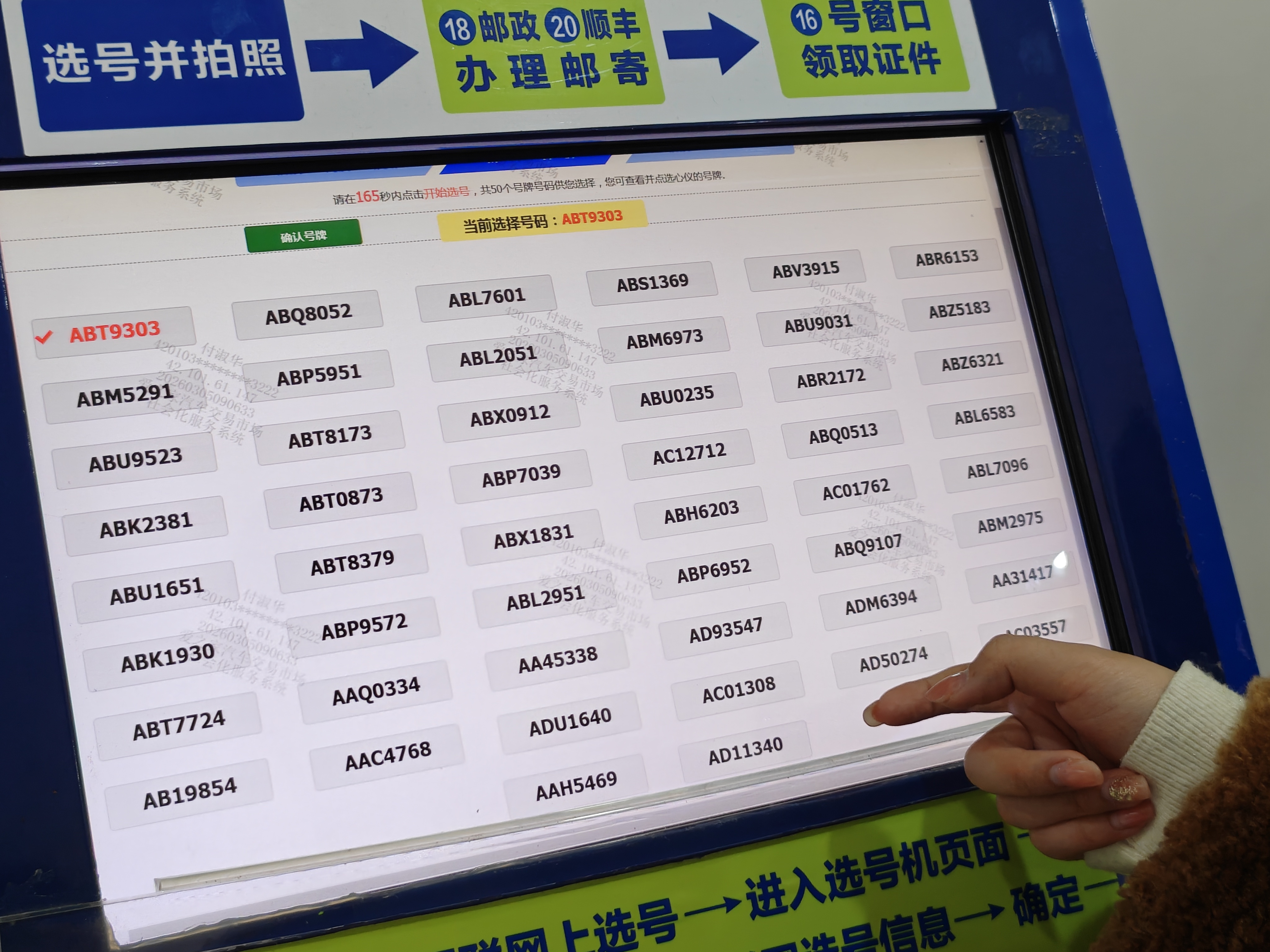 凑个热闹给下一任车主选个号我推荐12712你们选哪个？ 小米YU7