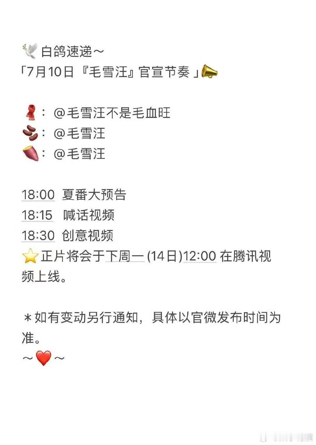 白敬亭录制毛雪汪白敬亭毛雪汪官宣节奏白敬亭毛雪汪官宣节奏，能看到合体了，[送花花