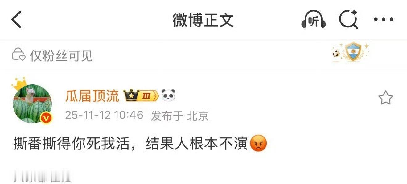 说实话李兰迪根本用不着撕，现在二番生有个播出好的剧就高傲不行，实则自己一番剧均集