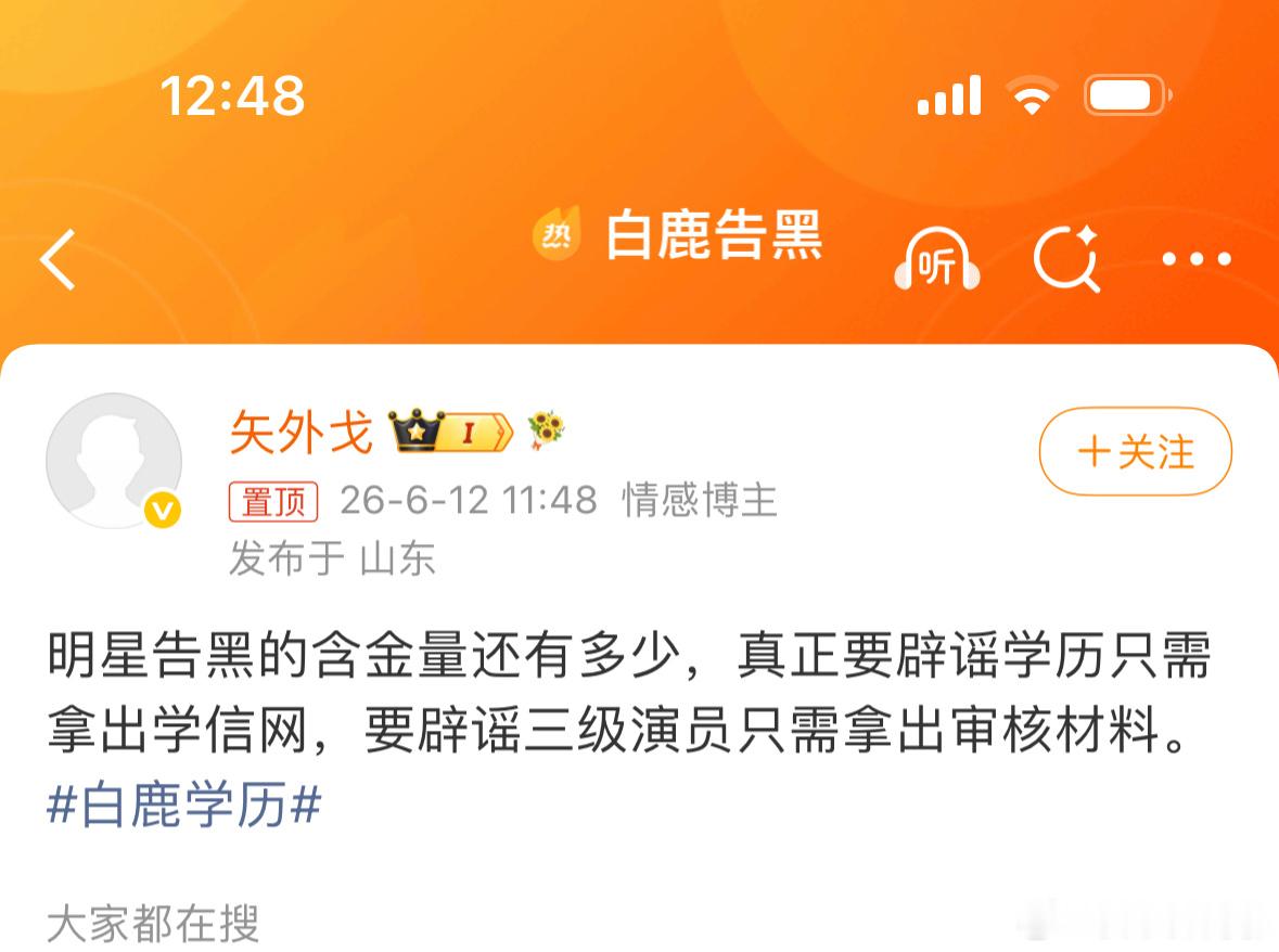 明星告黑的含金量还有多少明星告黑的含金量 其实我觉得说的挺有道理的，如果把证据那