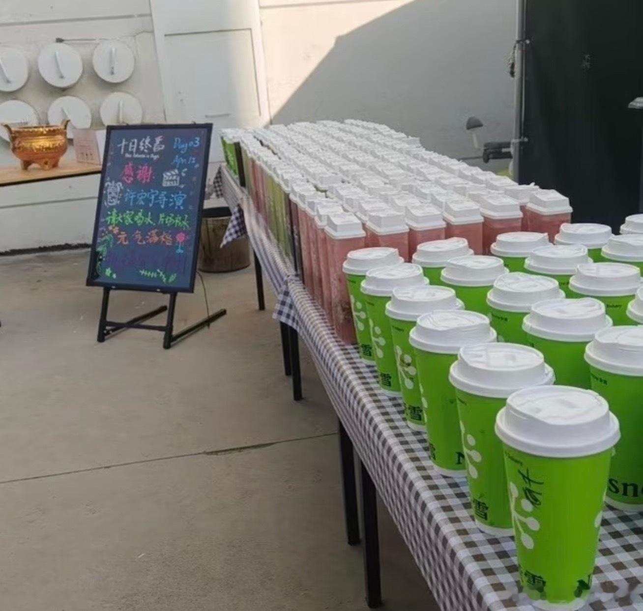 十日终焉导演许宏宇请全剧组喝奶茶，我也想喝