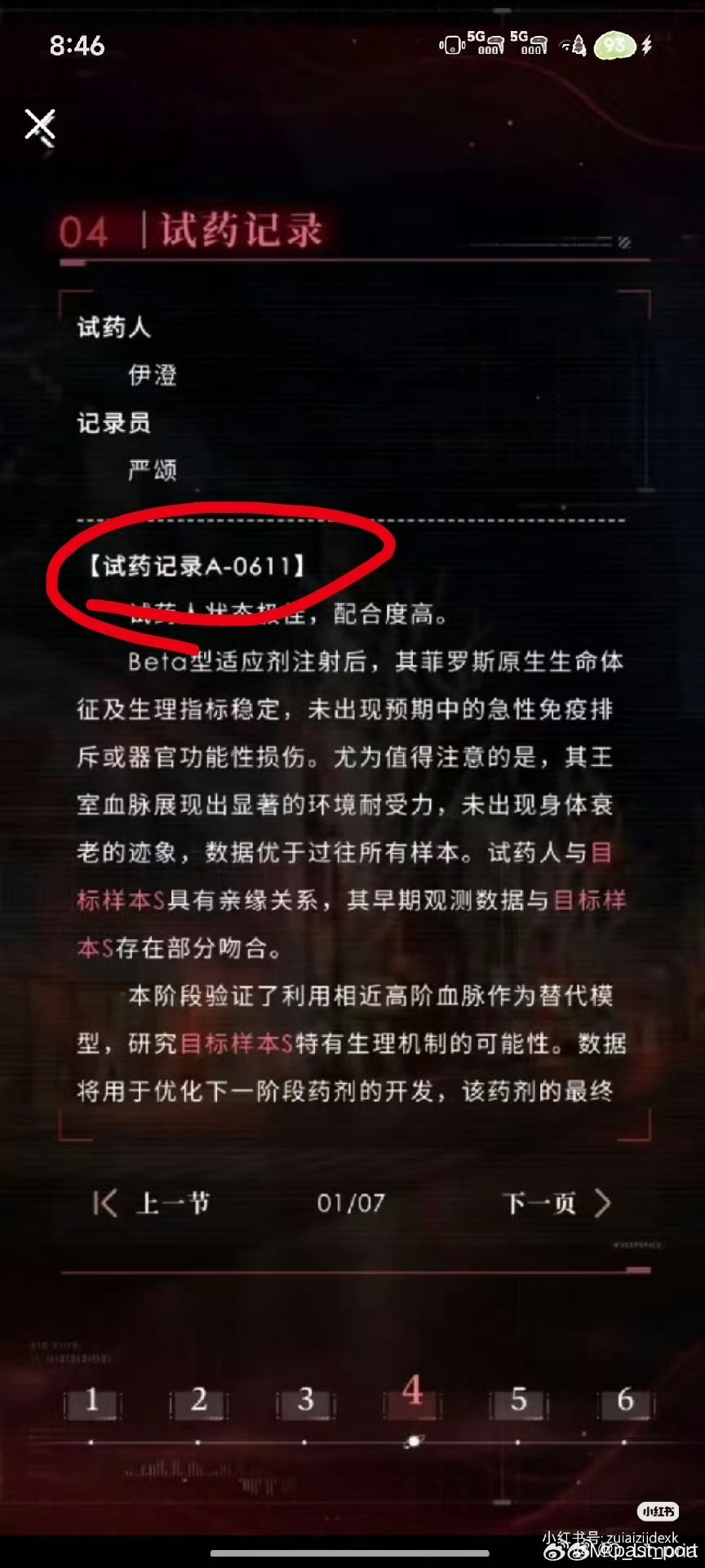 恋与深空回应争议 改掉“731”试药又来个“611”试药…，又和历史上的日军暴行