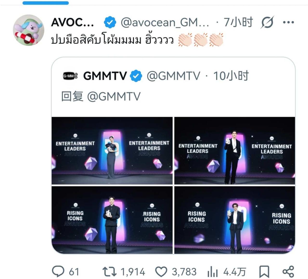 阿窝转帖了小海获奖
很关注baba的小宝一枚
@avocean_GMMTV
机翻