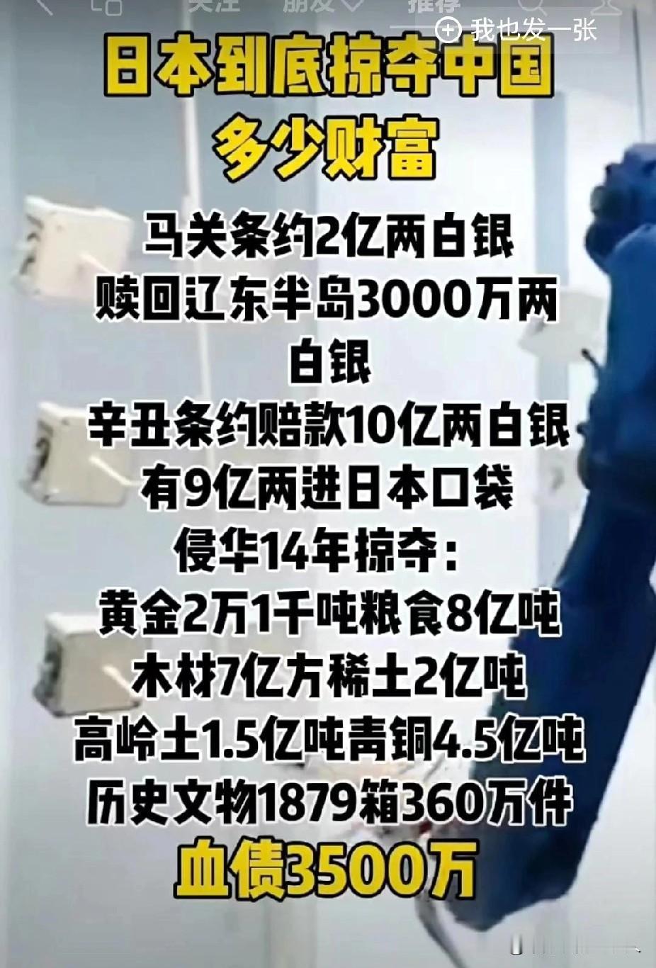 对日本的清算已然拉开帷幕，勒令其归还文物不过是餐前小菜。未来，我们的目标是推动日