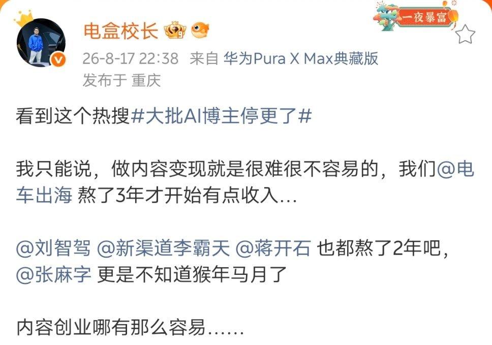 严格来说，电车出海运营12个月后就开始营收了。我特意查了下，电车出海是2022年