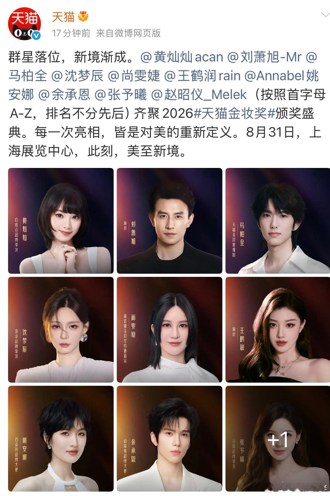 华晨宇重点品牌联合创始人 爽爽爽 ​​​