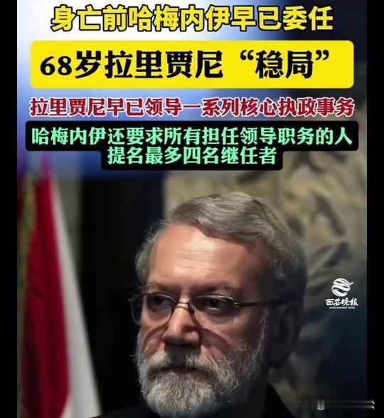伊朗核心人物拉里贾尼遇袭身亡！
伊朗总统已证实拉里贾尼身亡消息，誓言复仇！
拉里
