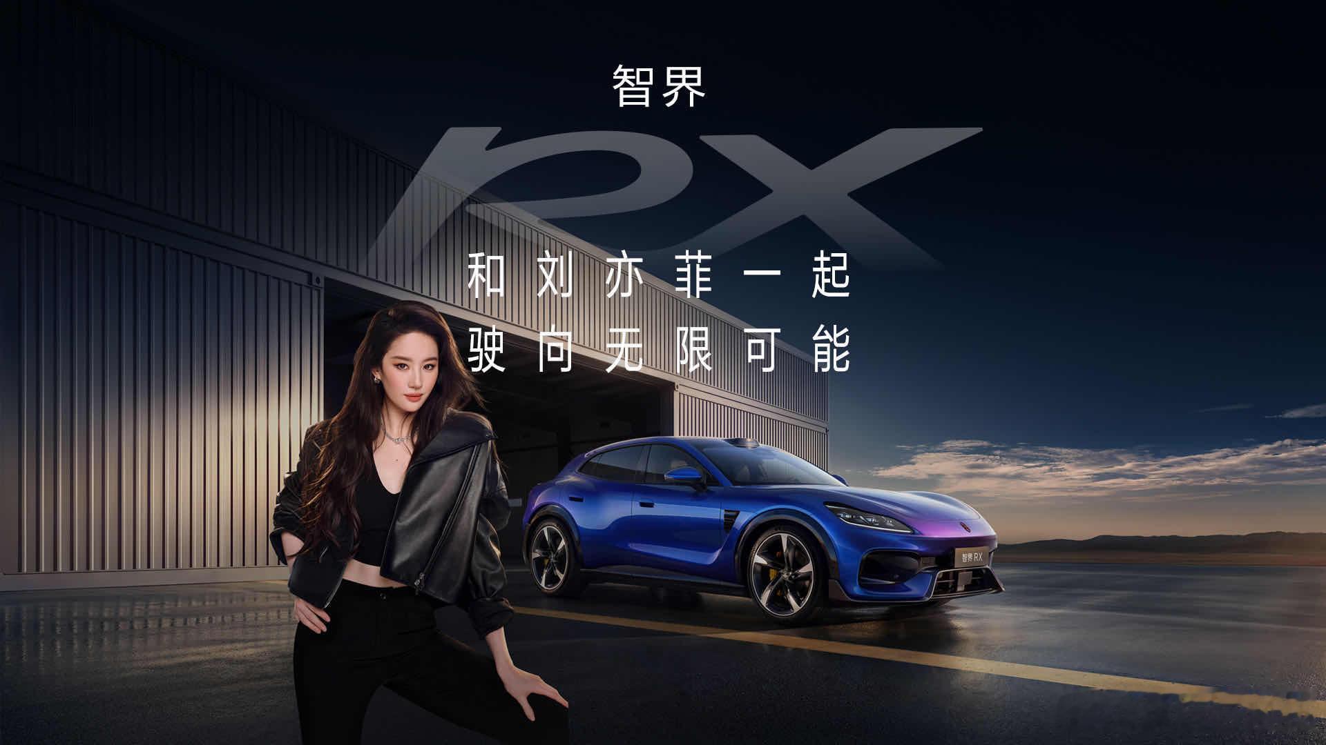 刘亦菲体验智界RX 刘亦菲体验智界RX大片上线！作为智界代言人，多场景出镜展现车