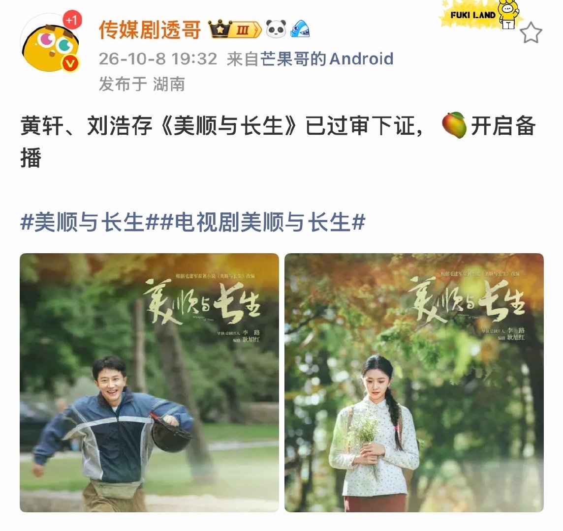 黄轩刘浩存美顺与长生过审下证黄轩刘浩存美顺与长生备播 哇塞 ​​​