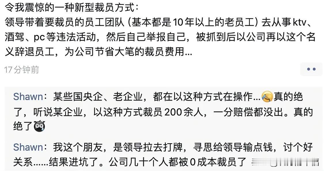 这样的事你见过吗？
这操作是不是太骚了？
是不是刷新了你的三观？