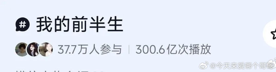 今年暑假大爆剧：我的前半生 