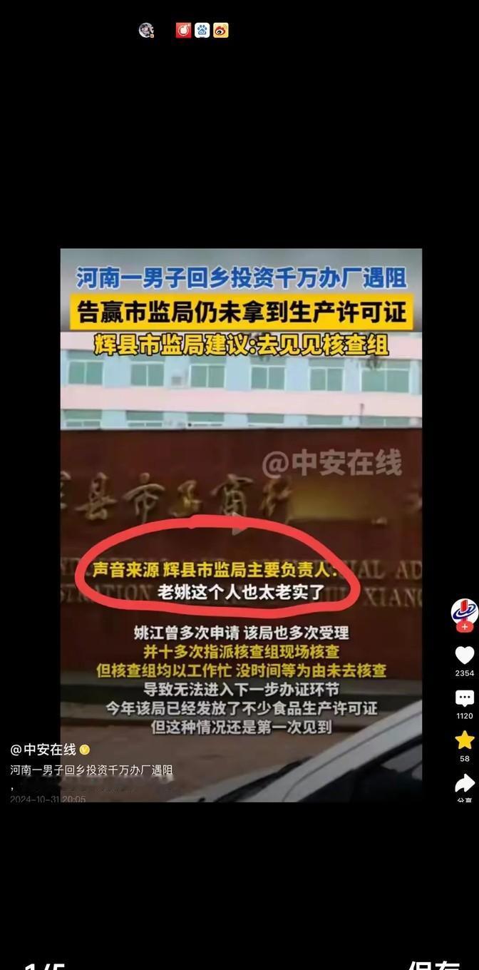 现在大家都知道开个私企有多不容易了。有个河南的老乡，砸进去一千多万，在老家盖了个