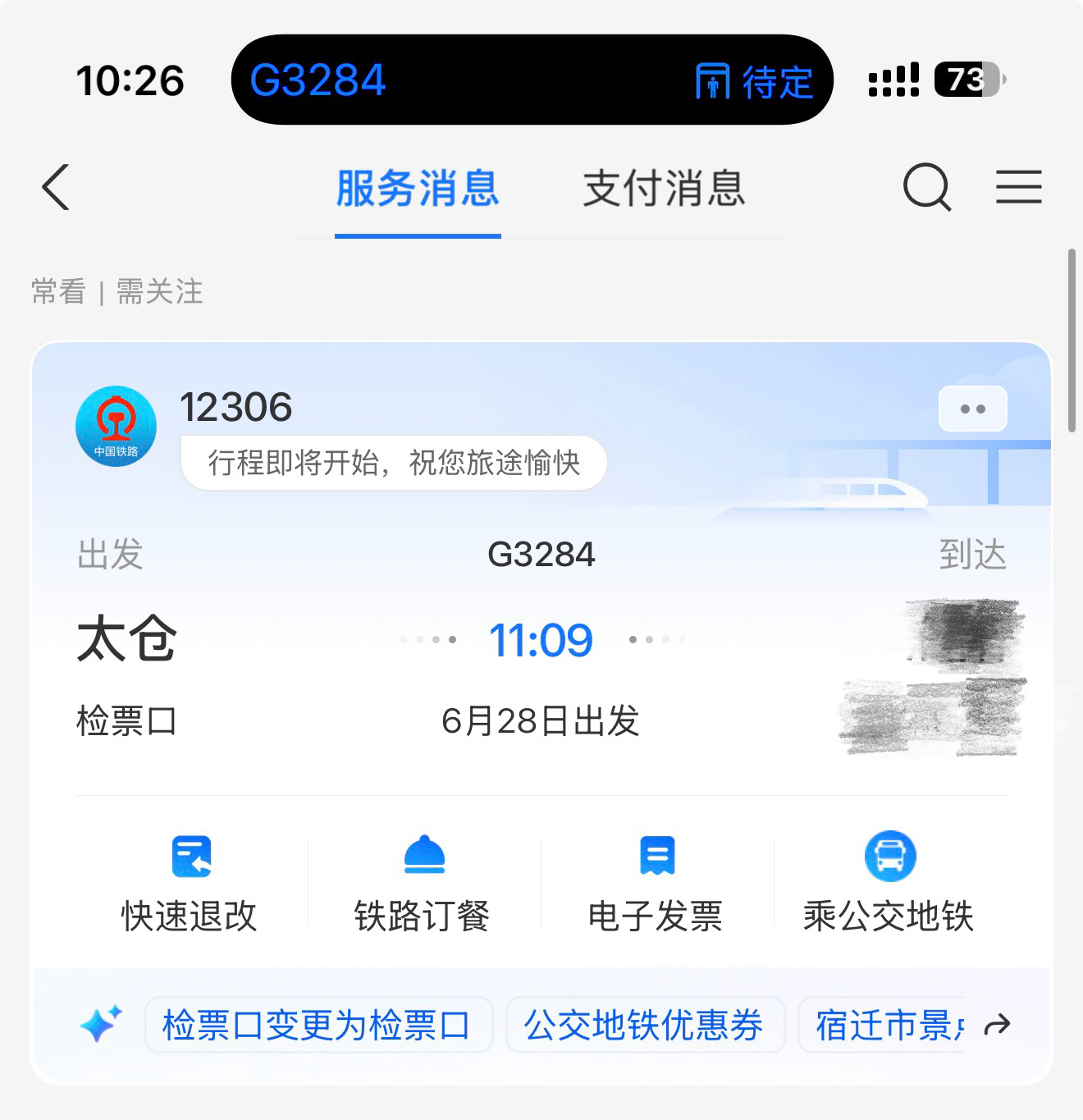 奥巴马 老子终于要回家了