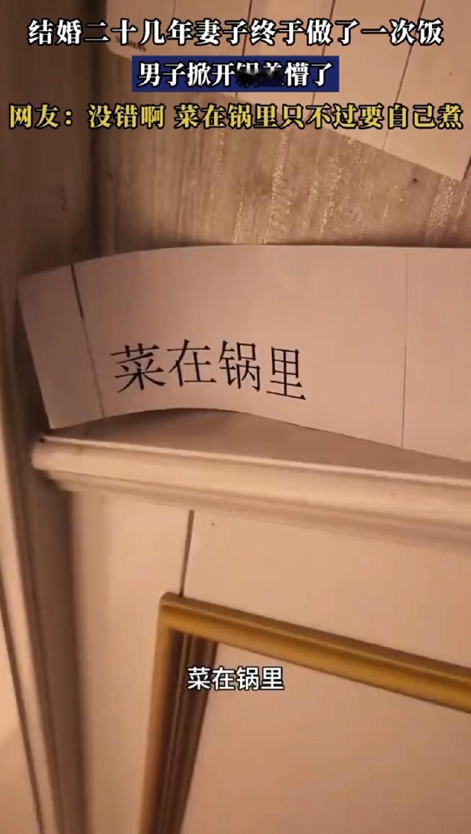 男子感慨结婚二十几年，妻子终于给他做一次饭，感动不已。鲫鱼汤、辣子鸡，简直太巴适