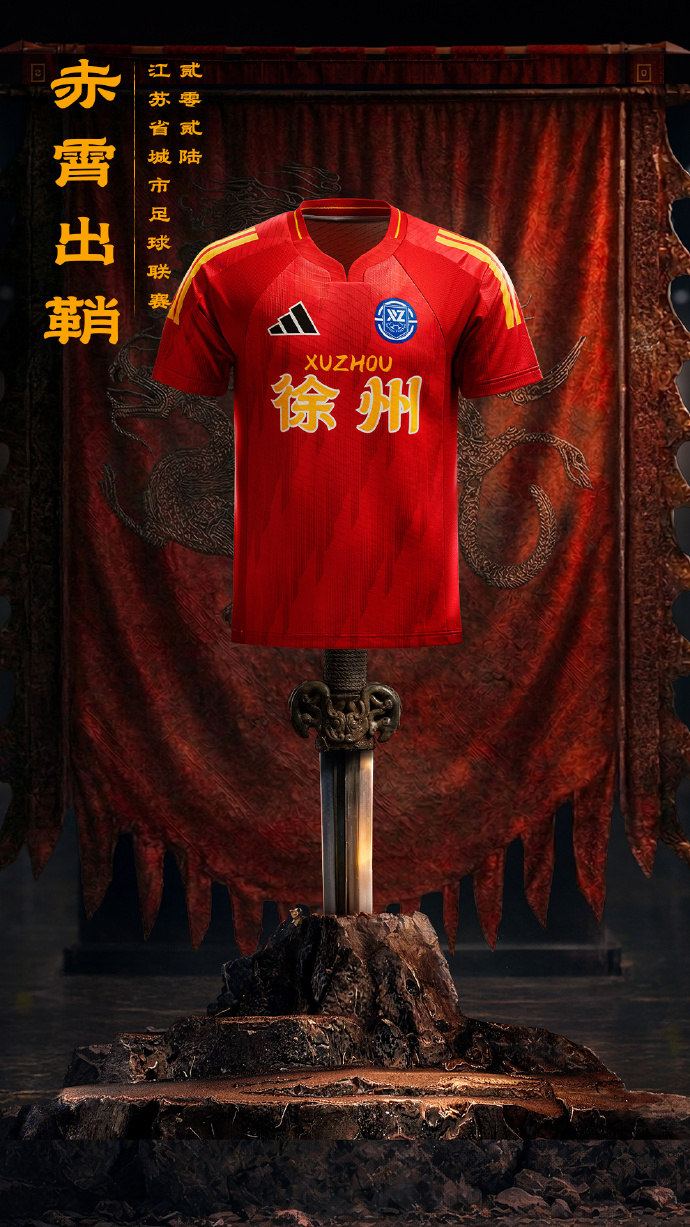 阿迪达斯为苏超13队设计的新球衣，因为充分展现球队文化广受好评。但难免让人想起十
