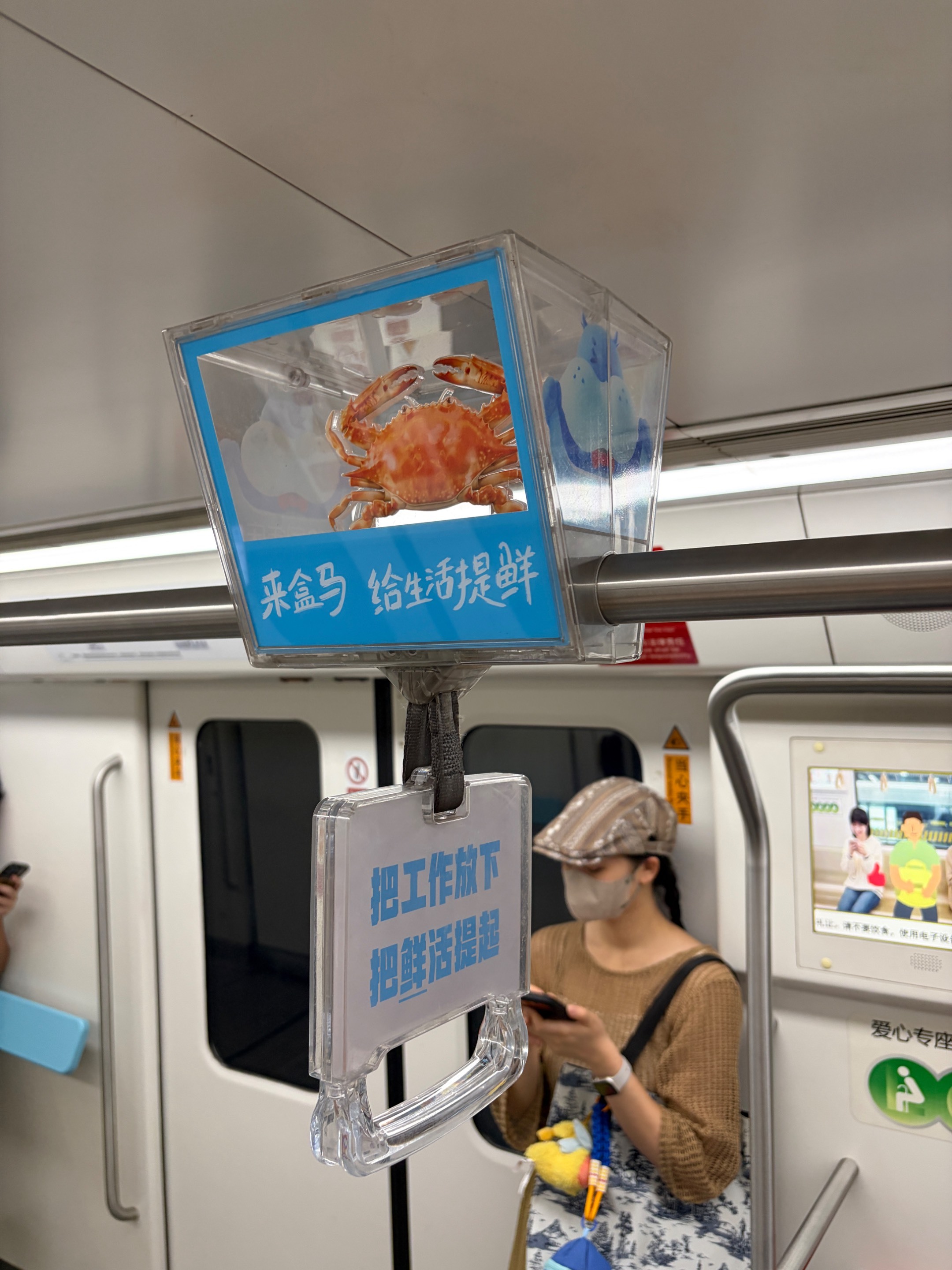谁还没去打卡上海地铁的生鲜拉环上海打工人今天的班味被地铁拉环治好了！ 九点半挤上