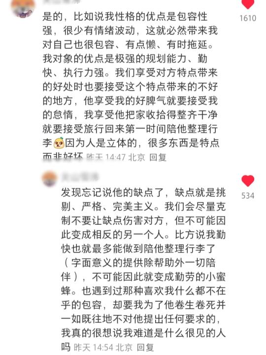 所以，有些性格是不能共存的