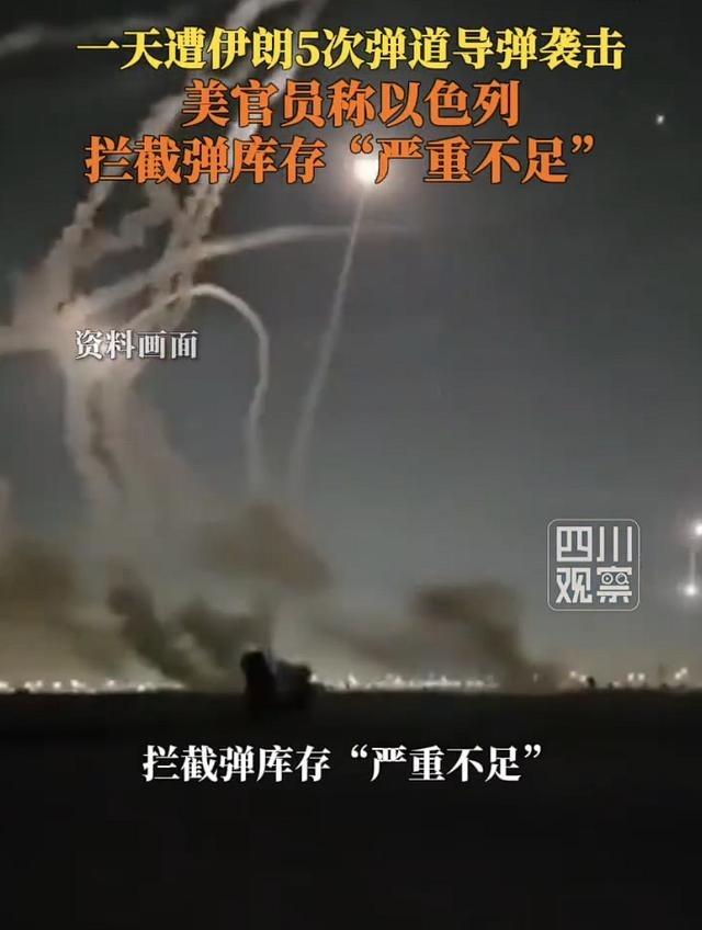 以军称伊朗对以一天五次导弹袭击据以色列国防军消息，当地时间3月15日早间，伊朗再