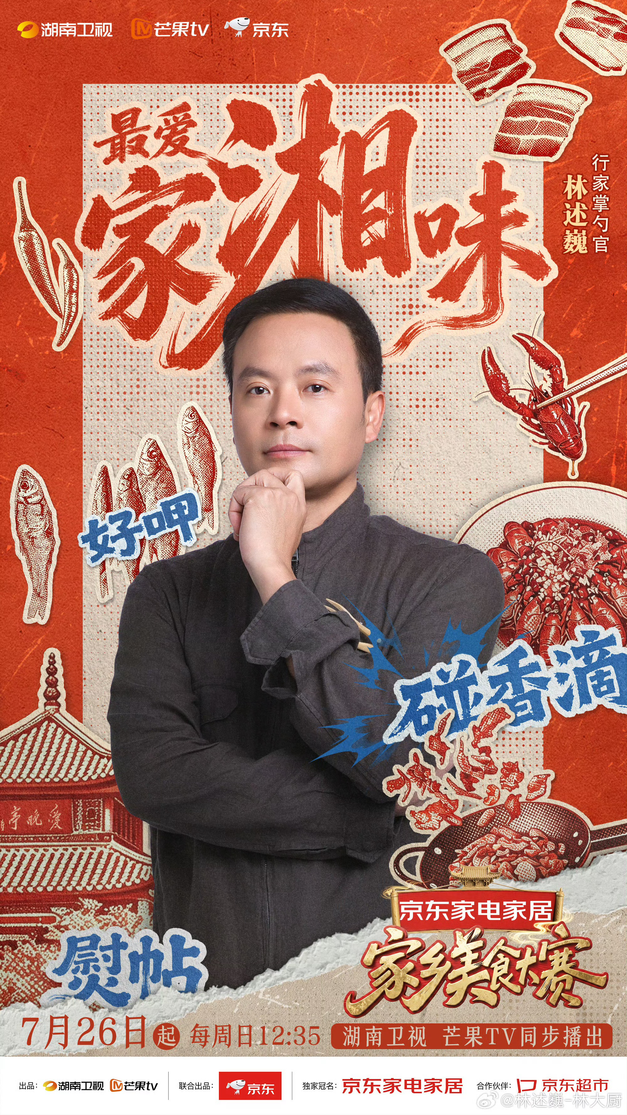价值17万的醋炒蛋家乡美食大赛家乡美食大赛开播万万没想到一盘家常醋炒蛋被做出高阶