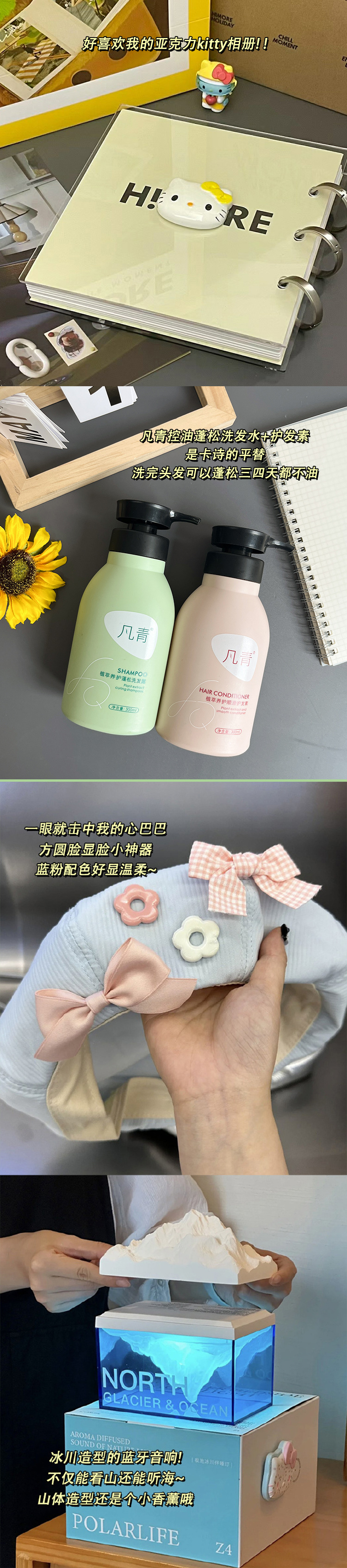 奔赴真实简单的生活 