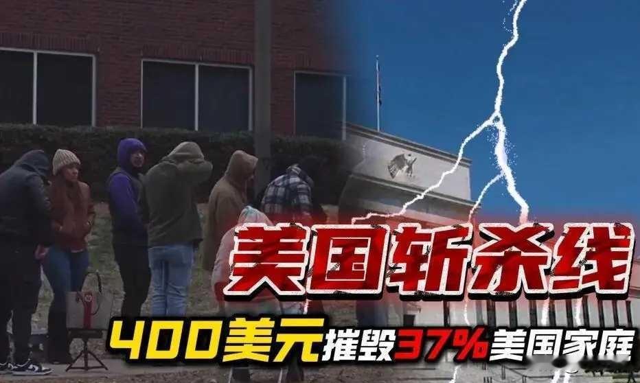 2025年末热梗词“斩杀线”。最近全网爆火的斩杀线，看完头皮发麻！本是游戏里一刀