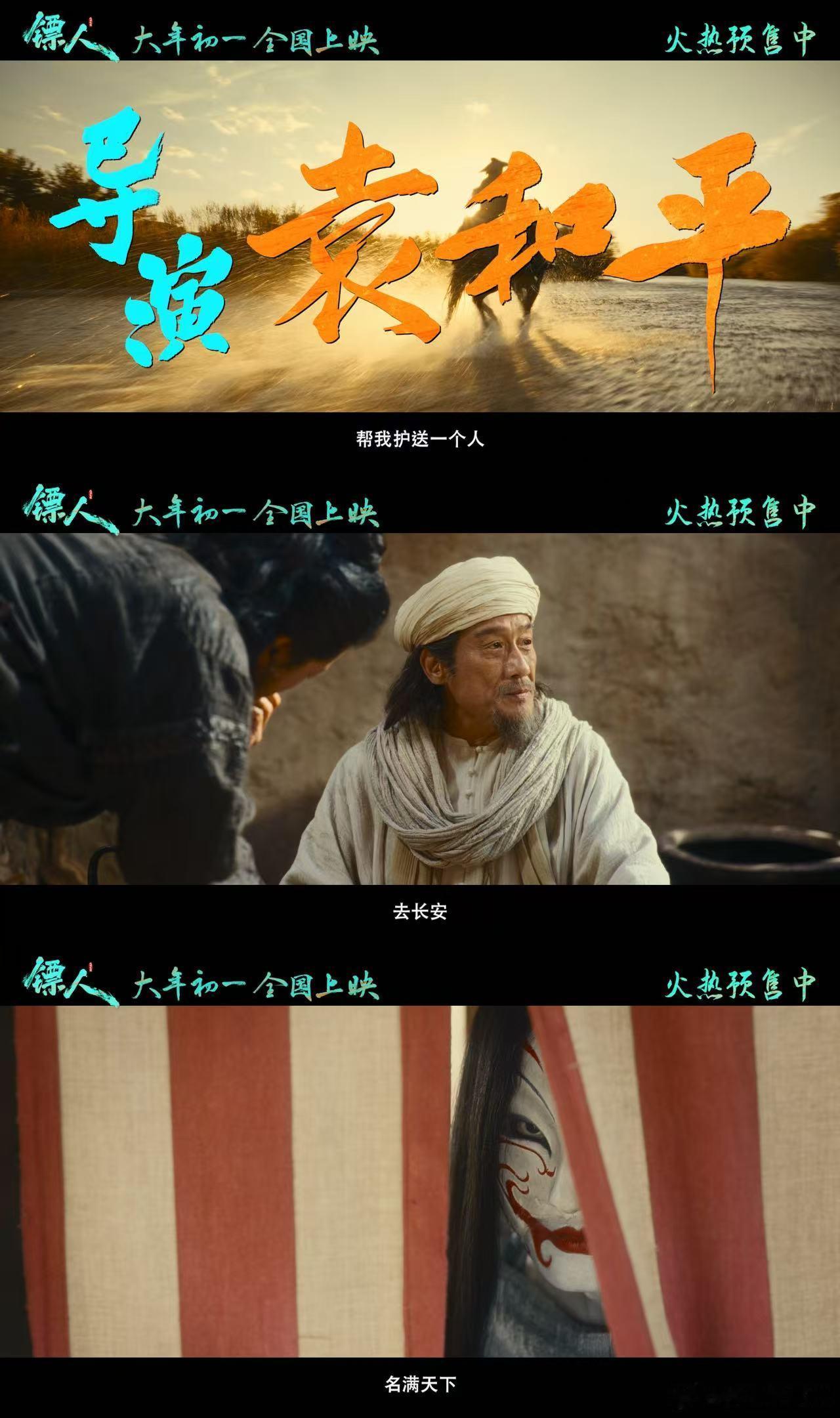 电影镖人预售开启一趟危险程度为夯的镖途 谁懂啊！《镖人》新预告直接帅到我失语！热