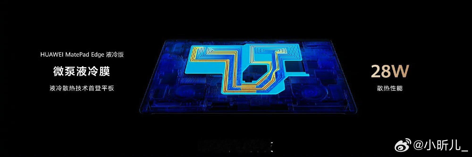 以前用平板追剧久了就发烫，握着手都难受。现在有液冷散热，看一下午剧、打几局游戏，