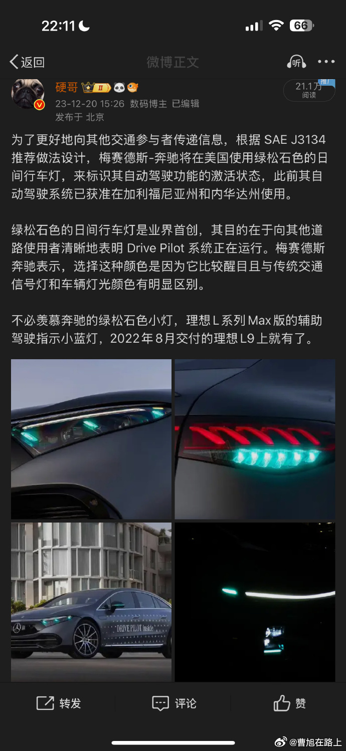 智驾小蓝灯统一蓝绿色 记得我特别特别早发过老师分享了一段历史网页链接这里很详细了