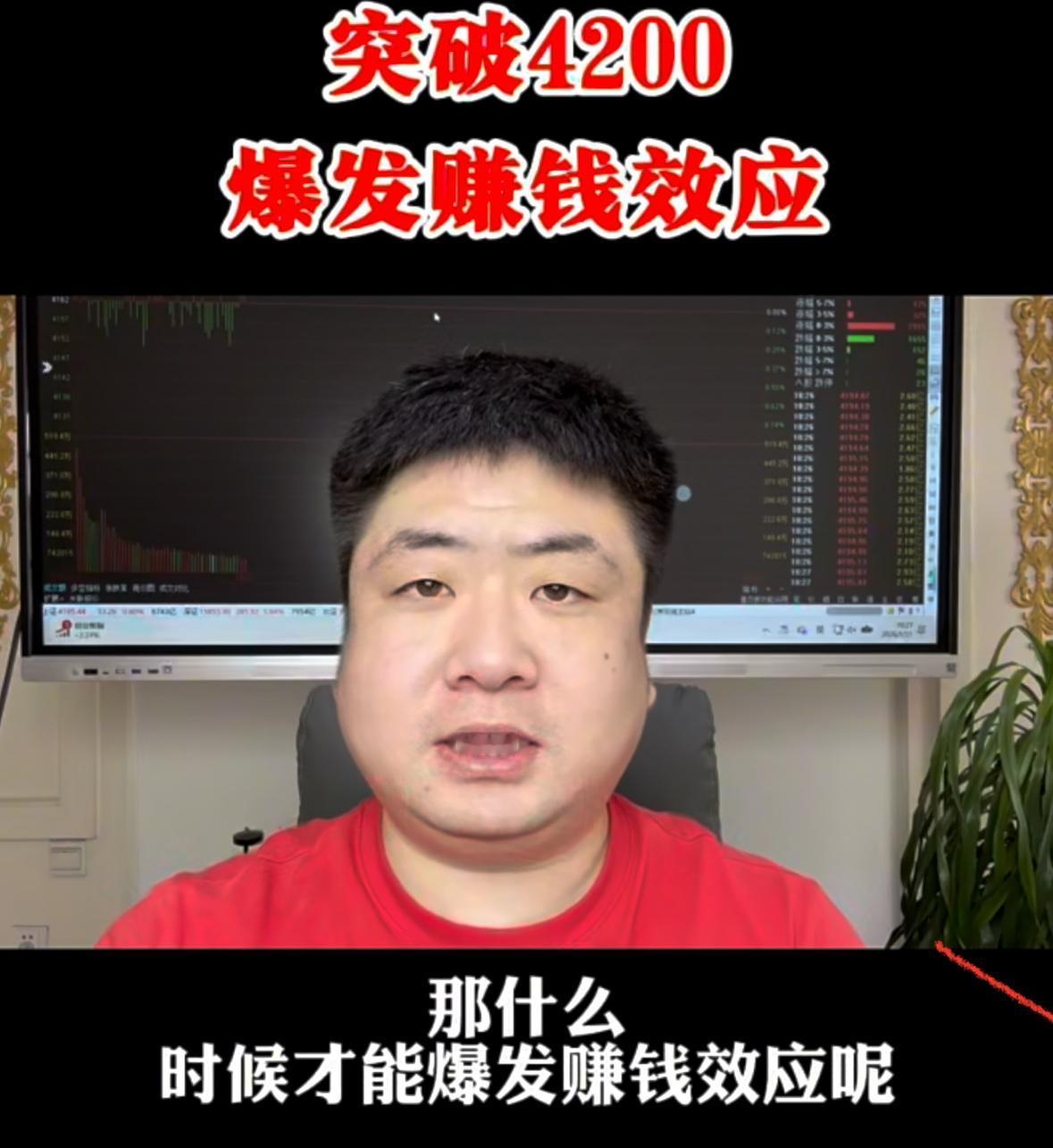 今天很多人现在看盘面都觉得红红一片挺好看，可真一算自己账户，看着指数涨了反而还在