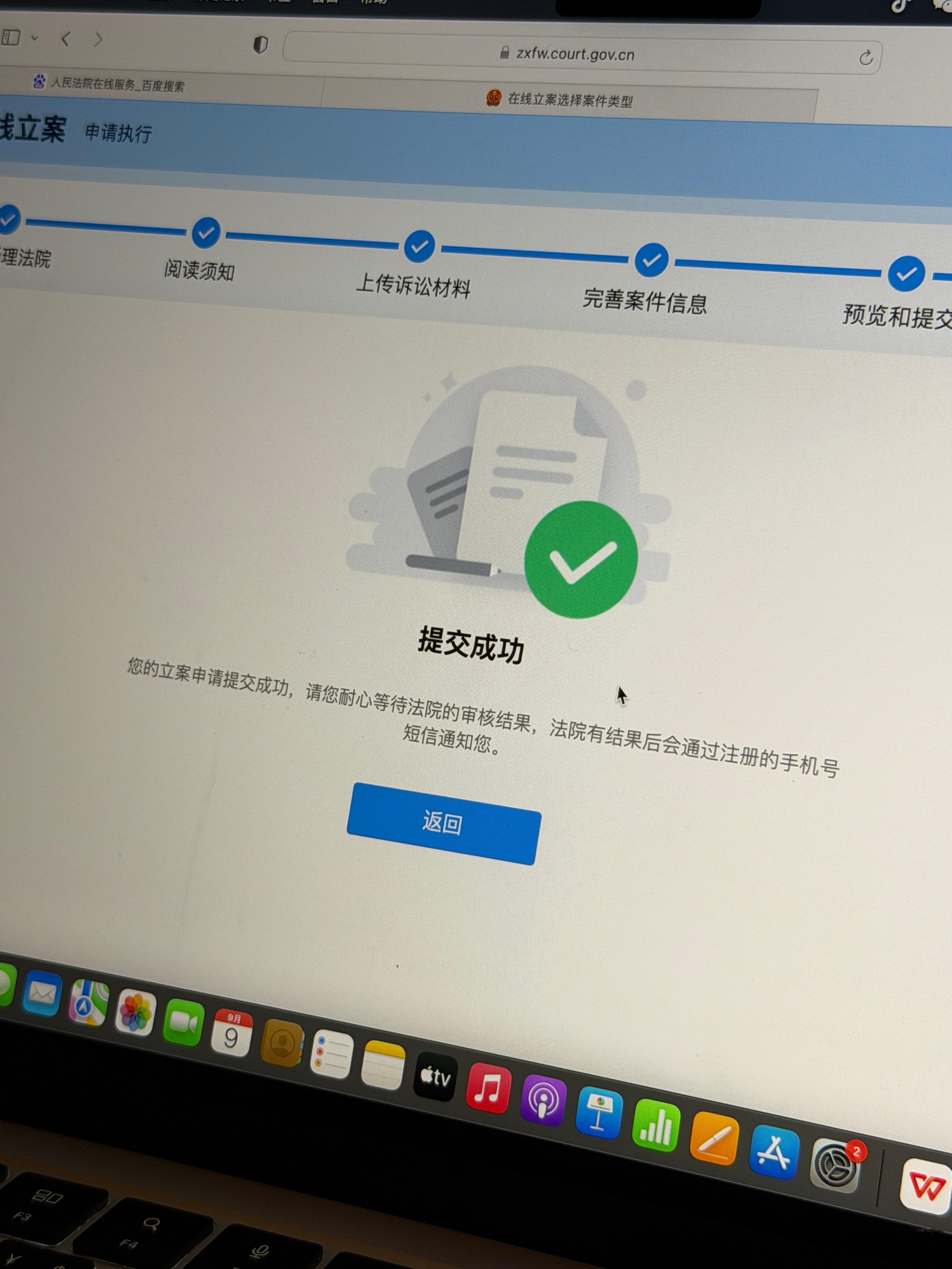 已申请强制执行 一万块回家～ ​​​