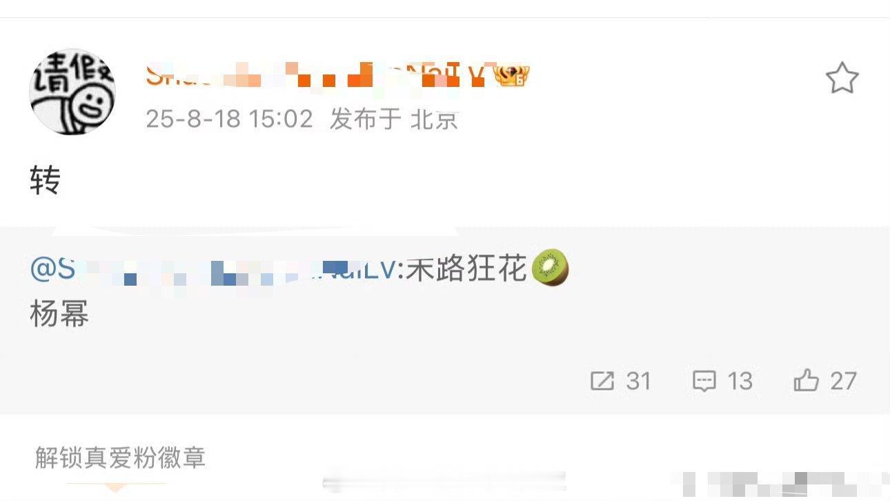 🍉🥝悬疑剧《末路狂花钱》杨幂杨幂终于也要演悬疑剧了吗？挺期待的 ​​​