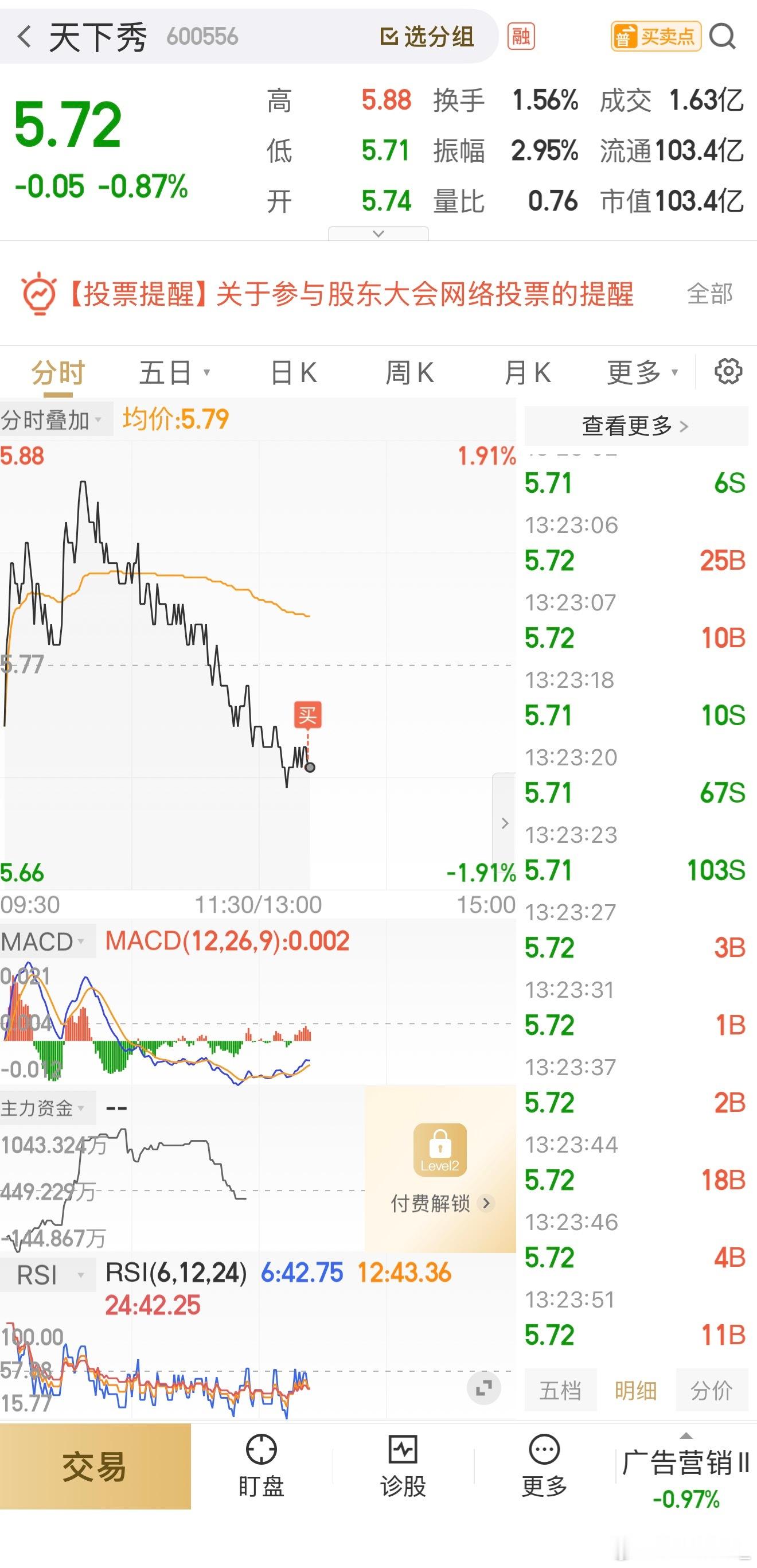 天下秀，再加一层，做自己的选择，让别人去说